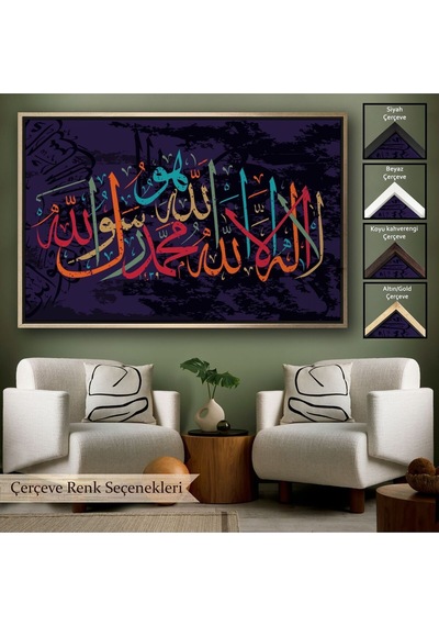 Çerçeveli Allah'tan Başka İlah Yoktur Hz Muhammed Onun Kulu Ve Elçisidir, Duvar Tablosu-3289