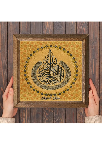 Lexroo Ayet-el Kürsi Taş Duvar Tablosu - Ahşap Çerçeveli Taş Tablo - 25x25 Cm