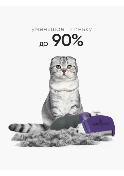 Furminator Kısa Tüyleri Olan Büyük Kediler İçin Furminator M/l 146324702