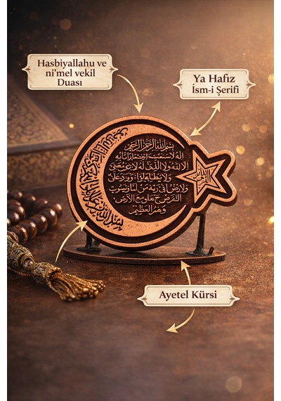 Ayetel Kürsi İşlemeli Ham Bakır Ayyıldız Rozet Hasbiyallahu Ve Ni'mel Vekil & Ya Hafız Hat Sanatı