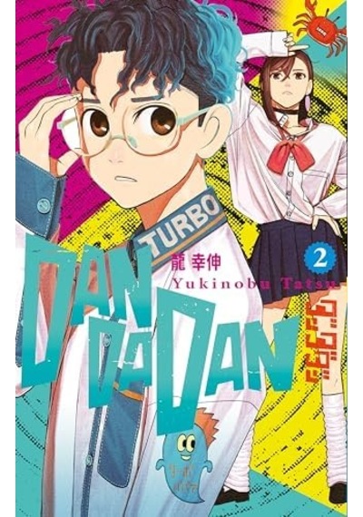 Dandadan 2. Cilt