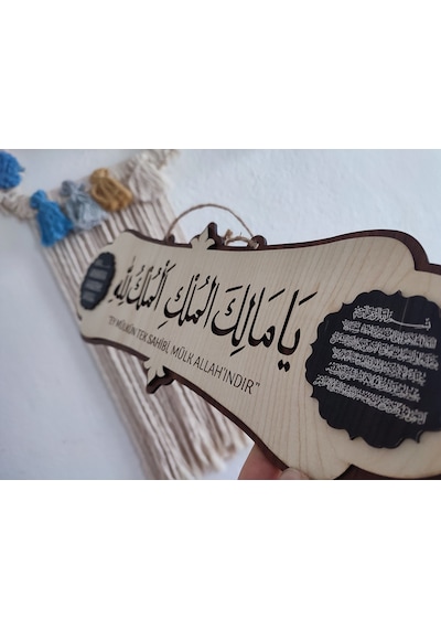 Deprem Duası Arapça Tablo - Ya Malikel Mülk, El Mülkü Lillah - 40