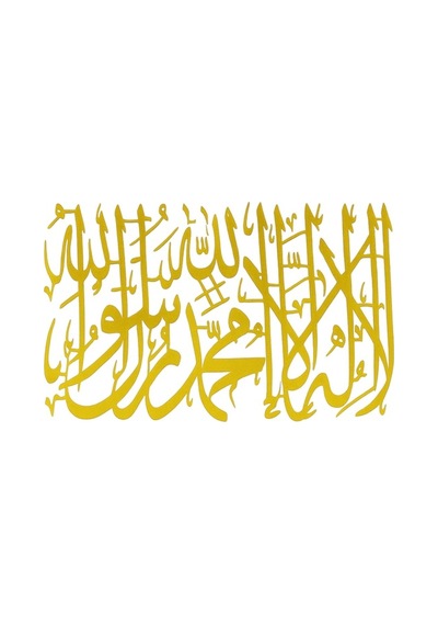 Gold Hat Kelime-i Tevhid Stickers 10 5
