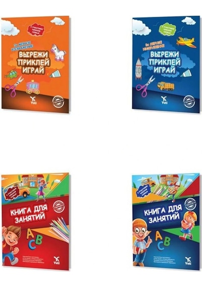 3-6 Yaş Rusça Aktivite Seti Russian Kids Activites Books
