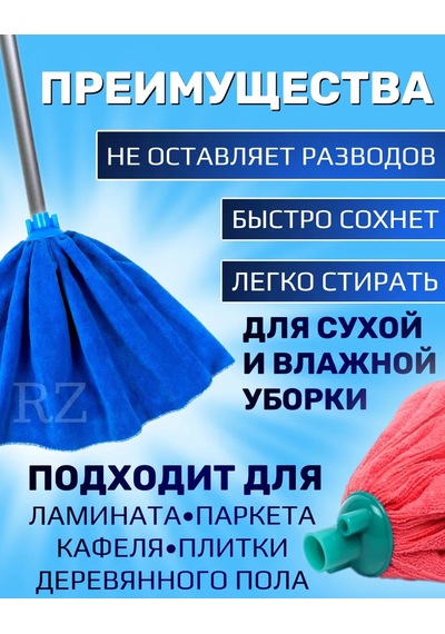 Rz Group Mop Etek 3'lü Mop Başlığı Seti 437865850