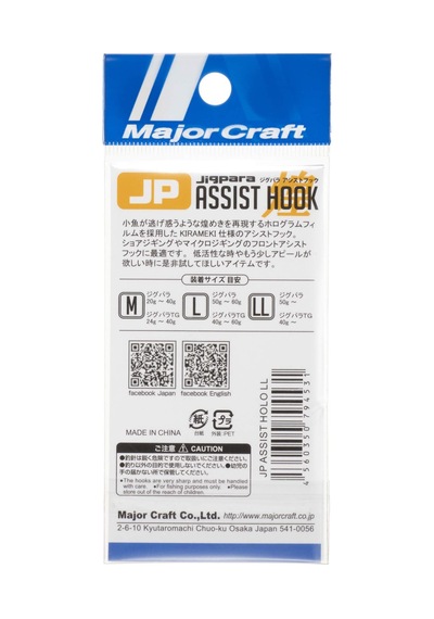 Major Craft Jps Assist İğne Holo Ll