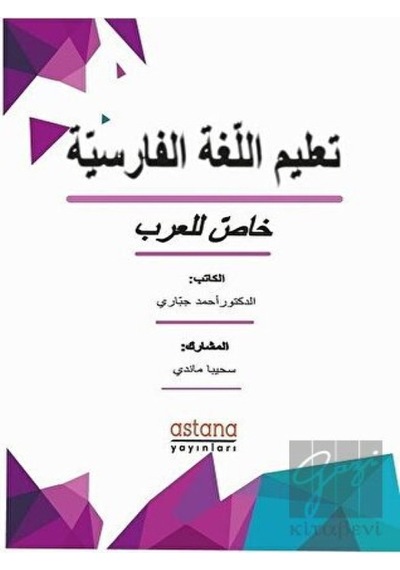 Farsça Öğretimi - Ahmad Jabbari - Astana Yayınları