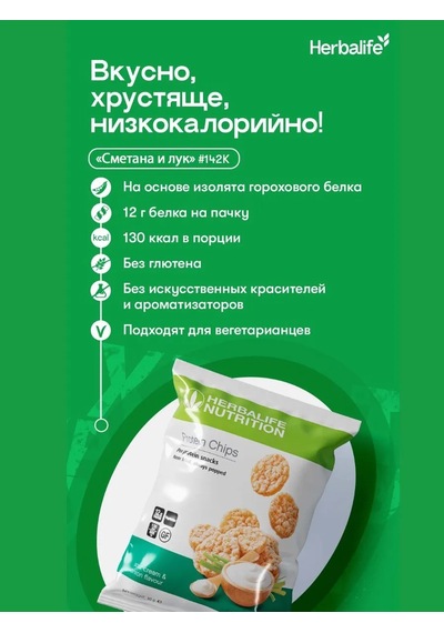 Herbalife Herbalife Protein Cipsi 263083857