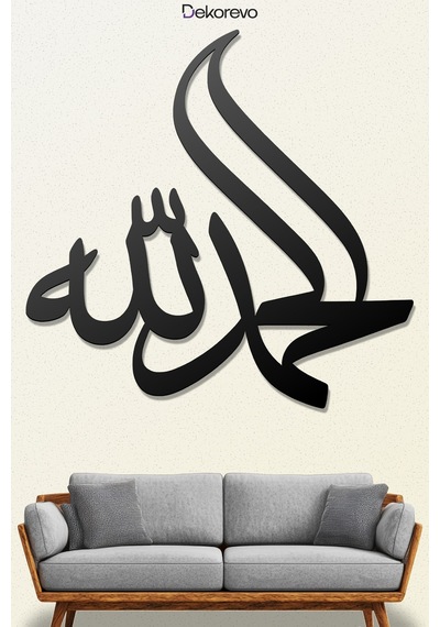 Elhamdülillah Kaligrafi Metal Duvar Tablosu - Metal Duvar Sanatı - Siyah - 75 X 75 Cm