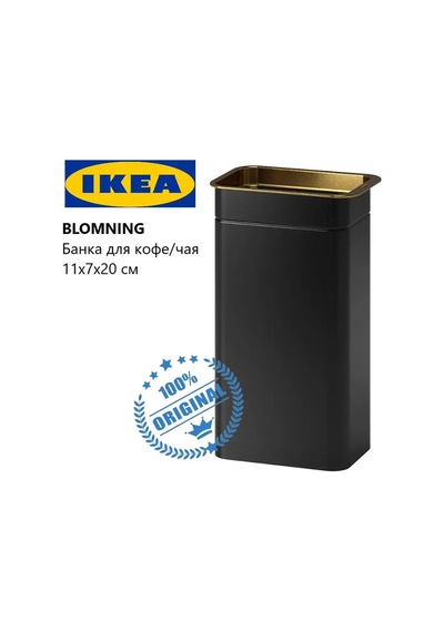 Ikea Ikea Blomning Kahve Ve Çay Saklama Kabı 172279913