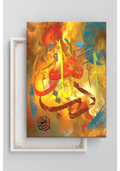 Edeb Ya Hu İslami Dini Hat Kanvas Tablo ( 7 Farklı Ölçü ) 120 x 80