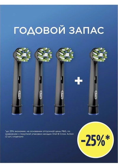 Oral-b Braun Cross Action Diş Fırçası Başlığı, 4 Adet 210550530