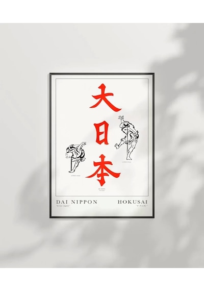 Çerçevesiz Poster Hokusai Çalışma Dai Nippon Büyük Japonya