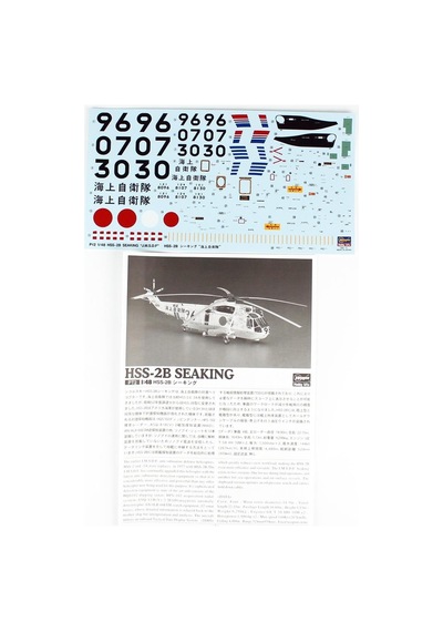 Hasegawa Pt2 7202 1/48 Ölçek, Hss-2b Seaking Jmsdf , Askeri Helikopter Plastik Model Kiti