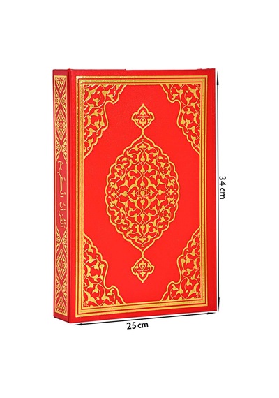 Kuranı Kerim - Sade Arapça - Cami Boy - Merve Yayınevi - Bilgisay