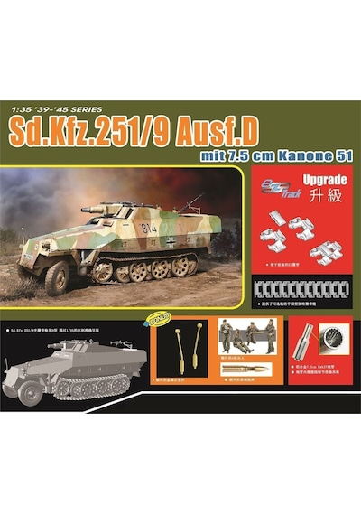 Dragon 6863 1/35 Ölçek, Sd.kfz.251/9 Ausf.d Alman Yarı Paletli, Toplu, Piyade Taşıyıcı Plastik Model Kiti-59427