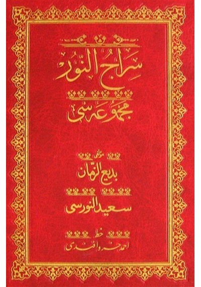 Siracünnur Mecmuası (Osmanlıca-Orta Boy) / Bediüzzaman Said Nursi