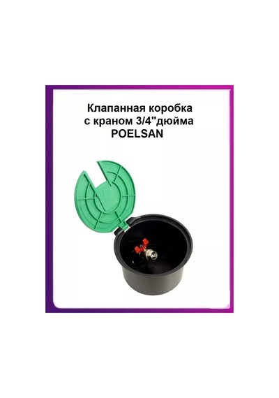 Poelsan 3/4" Poelsan Vana İle Valfli Kutu 252892508