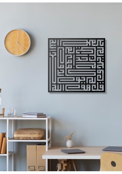 Kufi Tasarım İhlas Suresi Yazılı Metal Duvar Tablosu Arapça Yazılı Dini Duvar Dekor