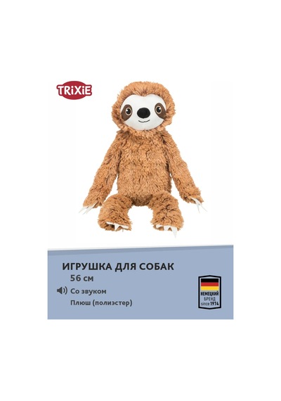 Trixie Köpek Oyuncağı, Tembel, 56cm 245531791