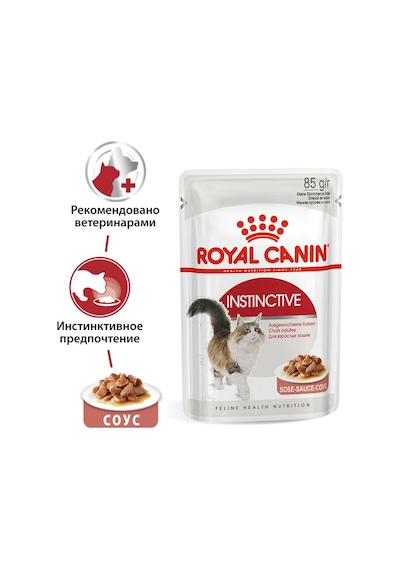 Royal Canin Kedi Maması Yaş Instinctive 85 G X 12 Adet. 207070968