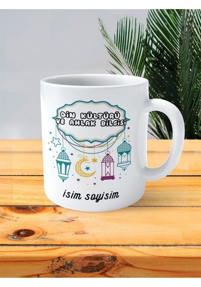 Din Kültürü Ahlak Öğretmeni Baskılı Kupa Bardak İsimli Kişiye Özel Ramazan Tasarım Çok Renkli