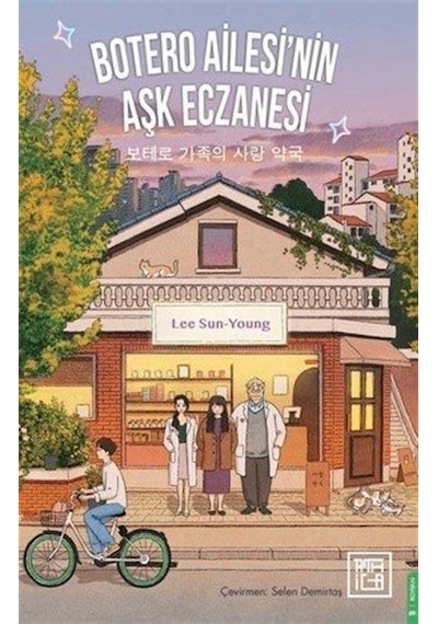 Botero Ailesi'nin Aşk Eczanesi / Lee Sun-young