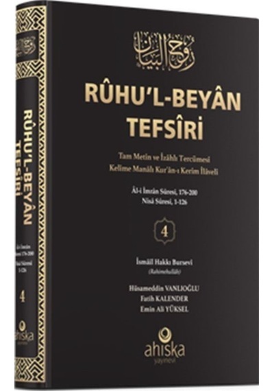 Ruhu'l-Beyan Tefsiri 4 . Cilt - Siyah - Emin Ali Yüksel - Ahıska Yayınevi
