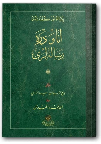 Risale-i Nur'dan Tevhid Risaleleri-1 (4'lü Set) - 528478712