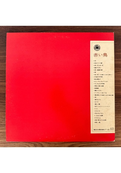Akai Tori Golden Disk