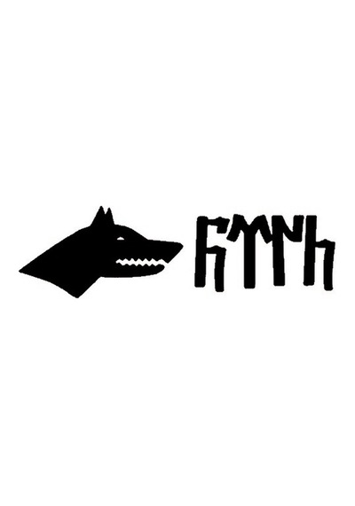 Kurt Başı Ve Göktürkçe Türk Yazısı Sticker Oto-motor-laptop-duvar-dekor 30 X 12 Cm