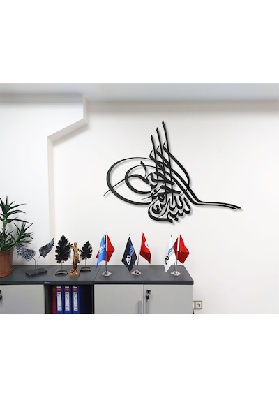 Osmanlı Tuğrası Besmele Yazılı Metal Duvar Tablosu Arapça Yazılı Dini Duvar Dekor