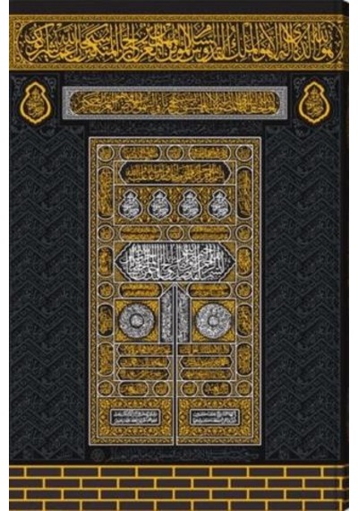Kuran-ı Kerim Kabe Kapaklı