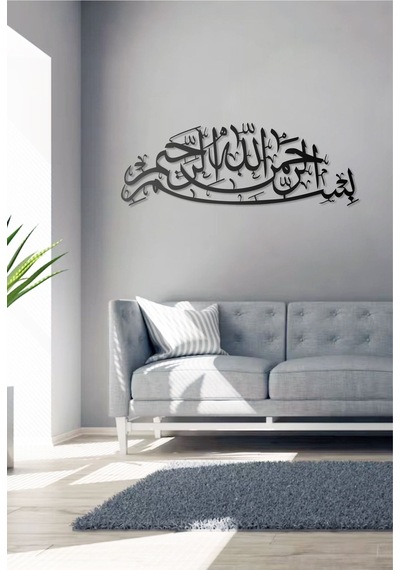 Besmele İ Şerif Bismillah Arapça Metal Tablo İslami Tablo Arapça Yazılı Sure Dini Duvar Dekor