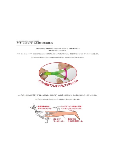 Duo Bay Ruf Br Chatter Shad Set 24gr Limited Pcc0752 Uv Red Core Shrimp Suni Yem