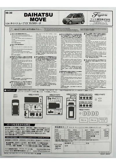 Fujimi Id-30 04673 1/24 Ölçek, Daihatsu Move Cx '95, Otomobil Plastik Model Kiti