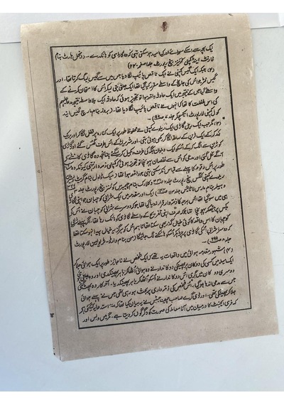Avcılık Konulu El Yapımı Minyatür Resim 28x17 Cm