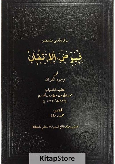 Füyuzü'l-İtkan Fi Vücuhi'l-Kur'an-Arapça - Hamdullah B. Hayreddin Efendi - Hacıveyiszade İlim ve Kültür Vakfı