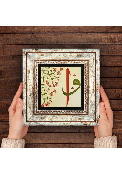 Elif-vav Taş Duvar Tablosu - Çerçeveli Taş Tablo - Dekoratif Duvar Sanatı - Modern Ev Ve Ofis Duvar Dekoru T1-121