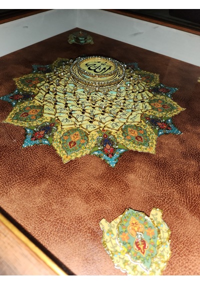 Esma-ül Hüsna Taba Rengi 60 X 60 Rölyef Tablo