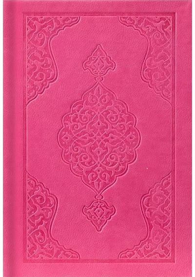 Cep Boy Termo Deri Kuran-ı Kerim Pembe, Mühürlü