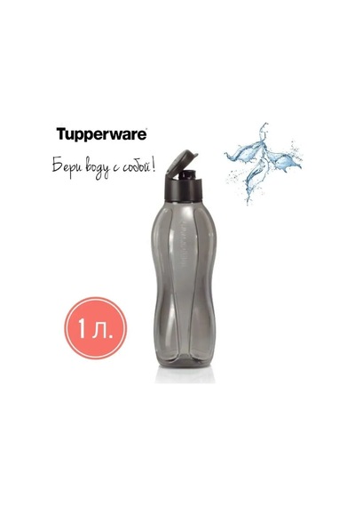 Tupperware Su Şişesi 145061999 Siyah