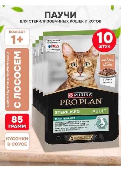 Pro Plan Kısırlaştırılmış Kediler İçin Yaş Mama Somon 85 Gr 10'lu 295758293