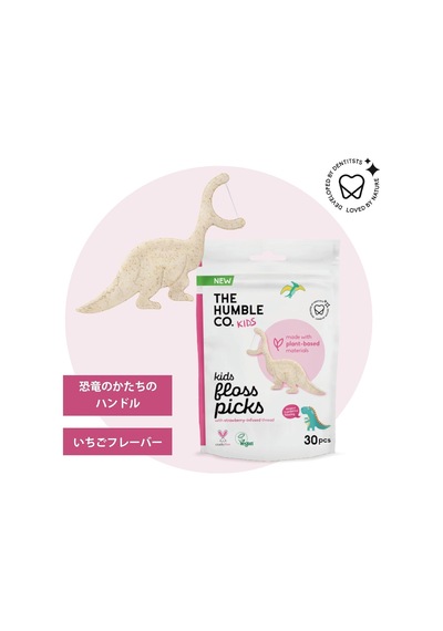 The Humble Co. - Humble Corn Starch Floss Picks - Kids 30 Pcs Kürdanlı Diş İpi 30 Pcs - Çocuklar İçin Çilek Aroma