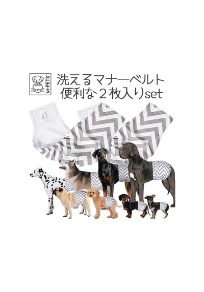M-pets Erkek Köpekler İçin Yıkanabilir Külot 2'li Xl