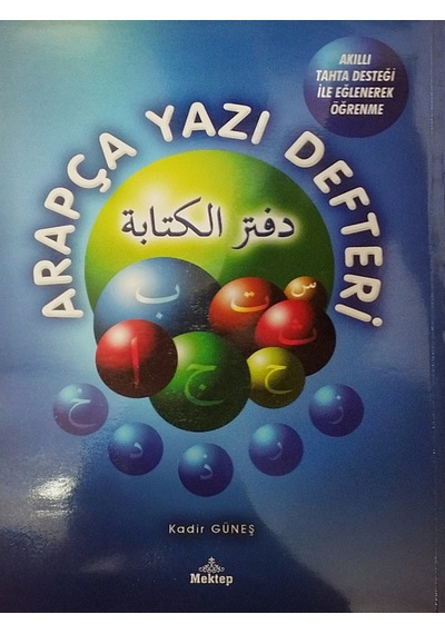 Arapça Yazı Defteri - Kadir Güneş - Mektep