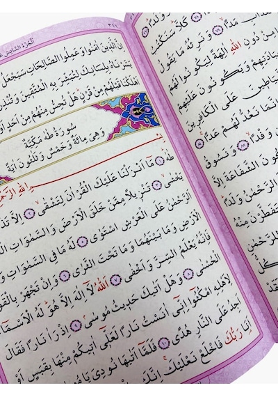 Kuranı Kerim Bilgisayar Hatlı Pembe Renk Hafız Boy - Merve Yayınları