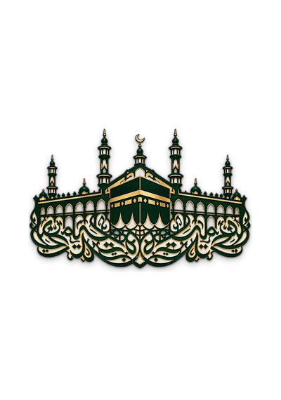 Kâbe Ve Hat Sanatı - Metal Tablo - Dec0184 60 X 38 Cm Çok Renkli