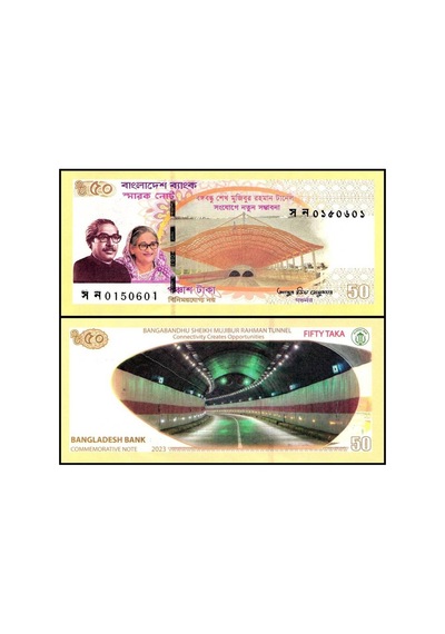 Bangladeş 2023 Yılı 50 Taka Özel Baskı Htr Kağıt Para Çil Unc Koleksiyon Para