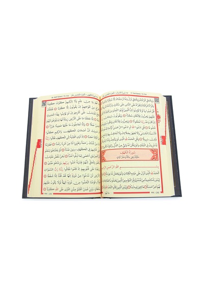 Kabe Muhafazalı Kuran-ı Kerim - Orta Boy